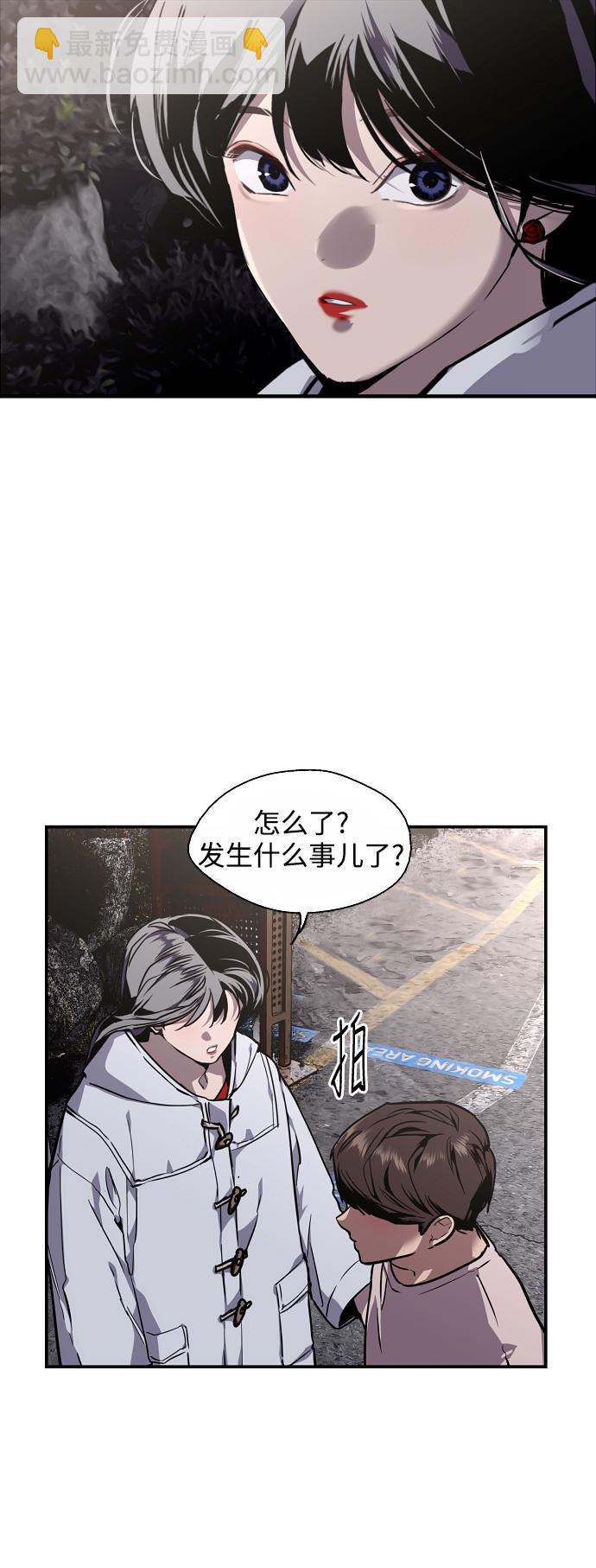 愛上姐姐的理由 - [第77話] 一年半 - 6