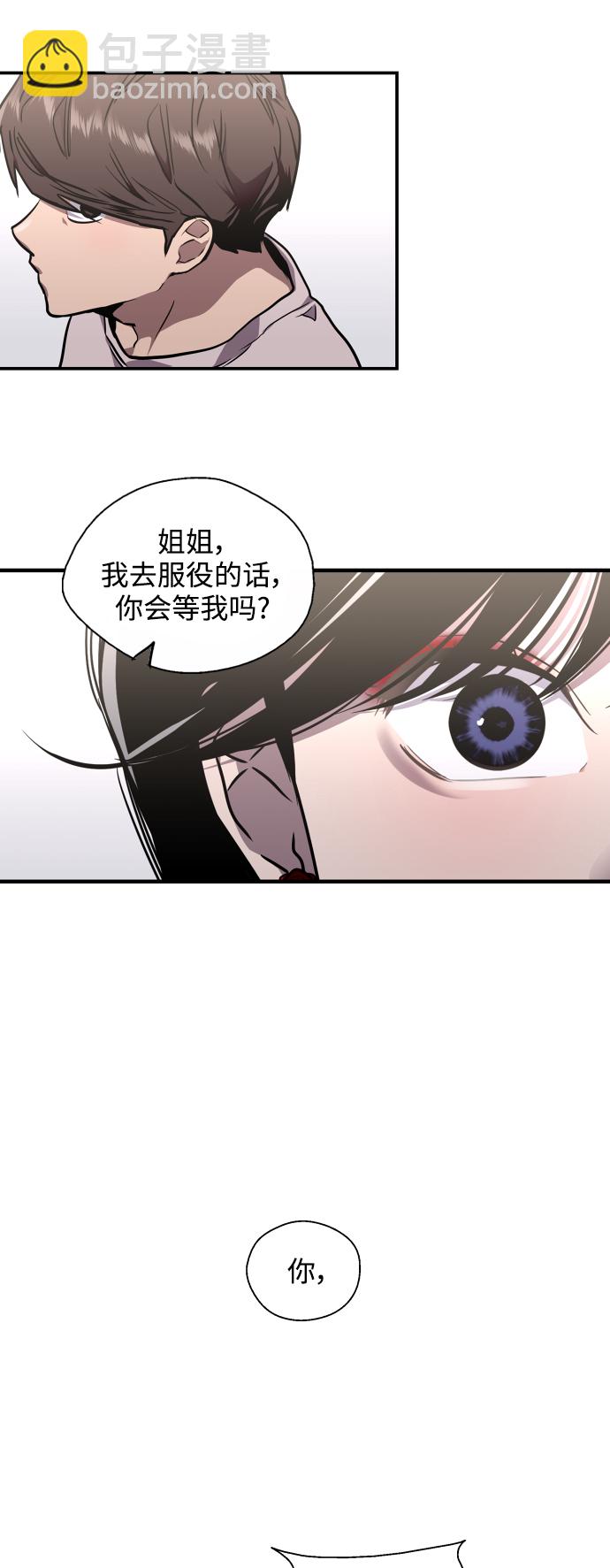 愛上姐姐的理由 - [第77話] 一年半 - 7