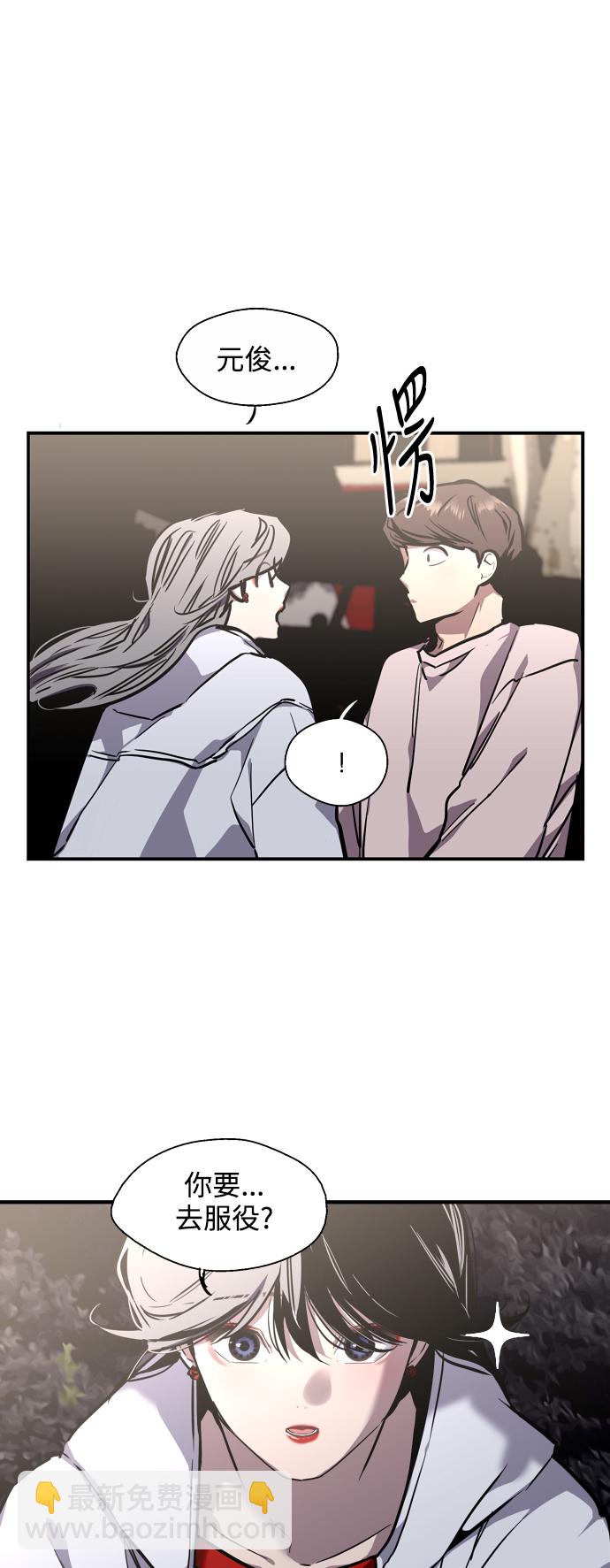 愛上姐姐的理由 - [第77話] 一年半 - 2