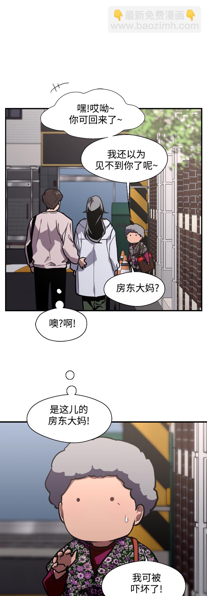 愛上姐姐的理由 - [第77話] 一年半 - 3