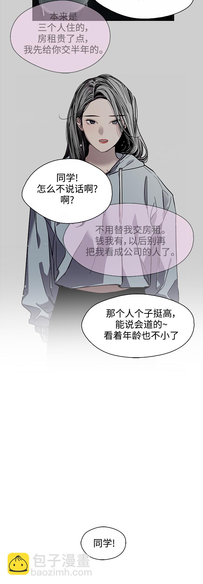 愛上姐姐的理由 - [第77話] 一年半 - 7