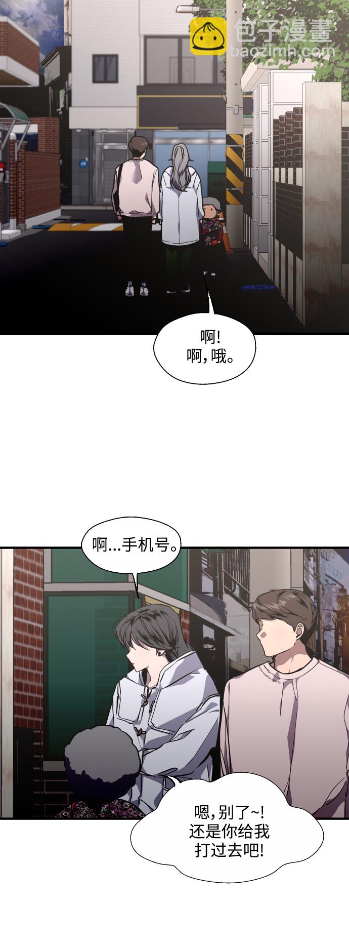 愛上姐姐的理由 - [第77話] 一年半 - 2