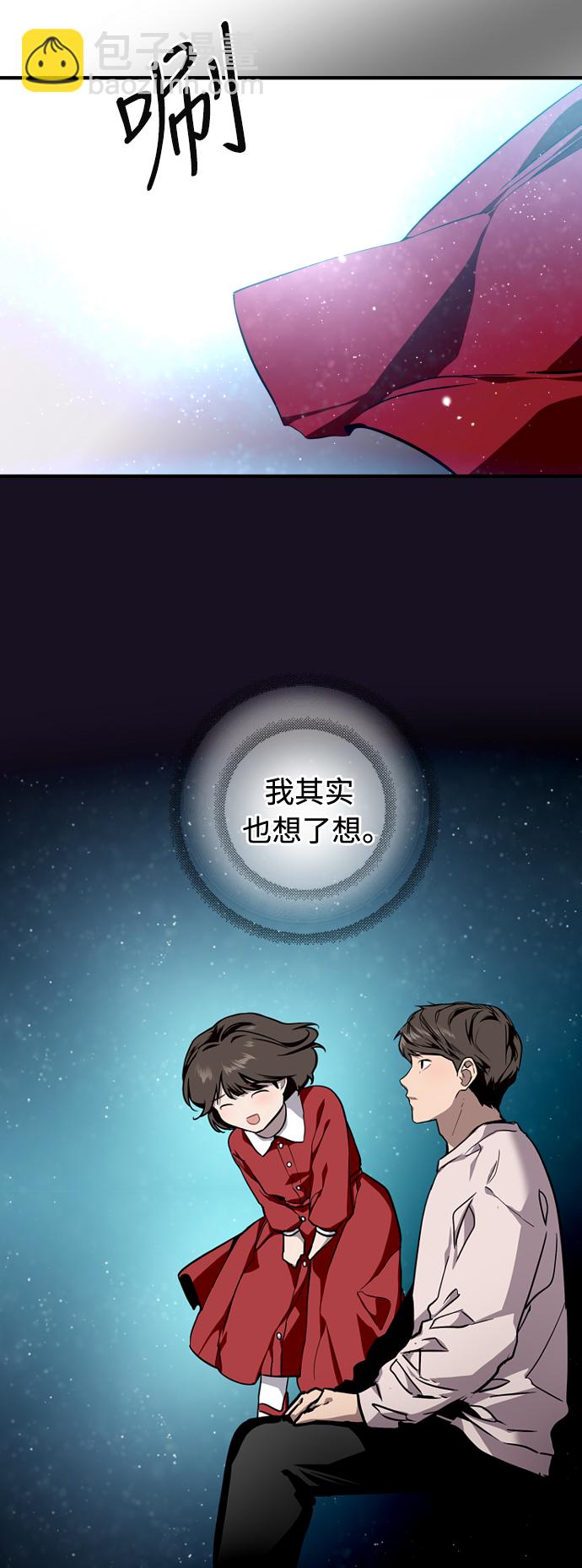 愛上姐姐的理由 - [第77話] 一年半 - 4