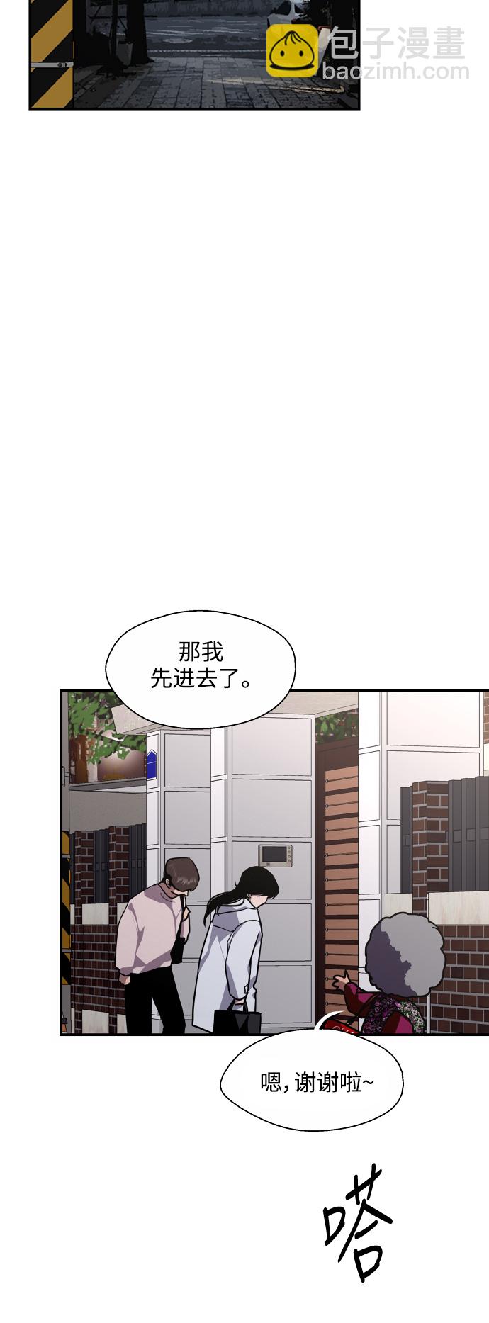 愛上姐姐的理由 - [第77話] 一年半 - 5