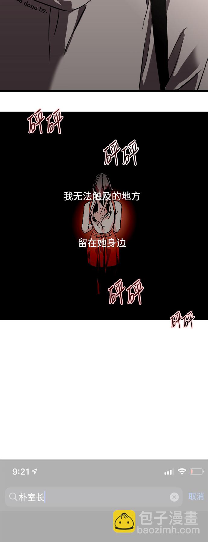 愛上姐姐的理由 - [第77話] 一年半 - 2