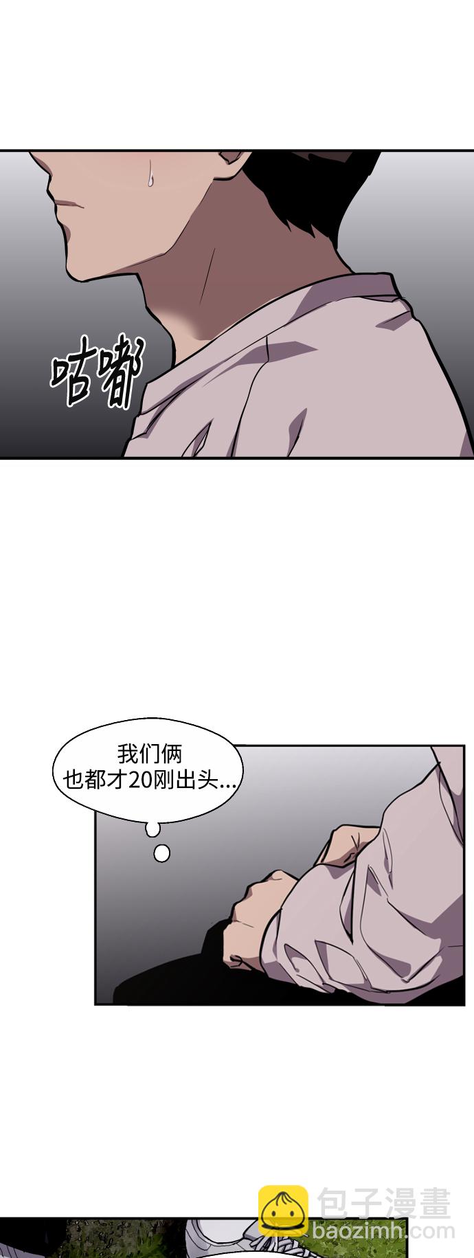 愛上姐姐的理由 - [第77話] 一年半 - 6