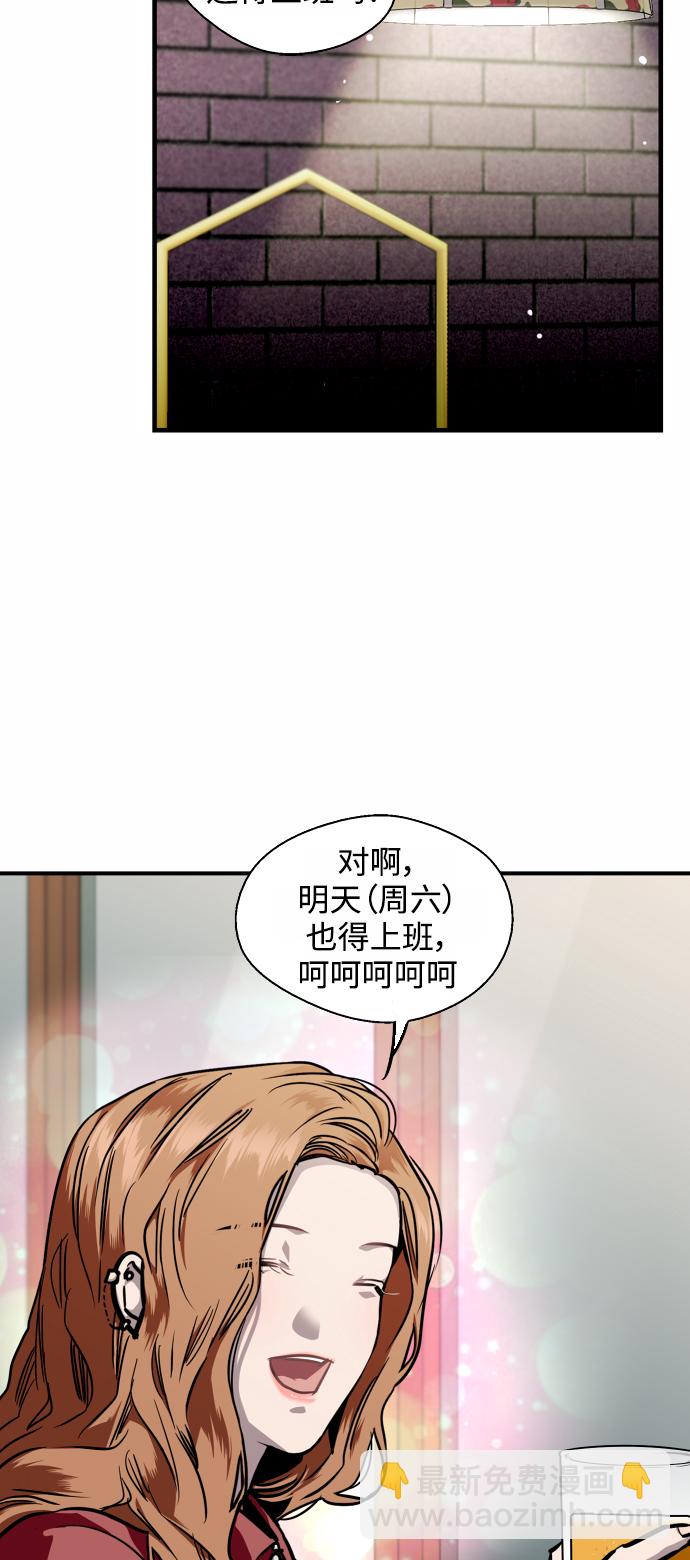 愛上姐姐的理由 - [第79話] years later（1） - 4