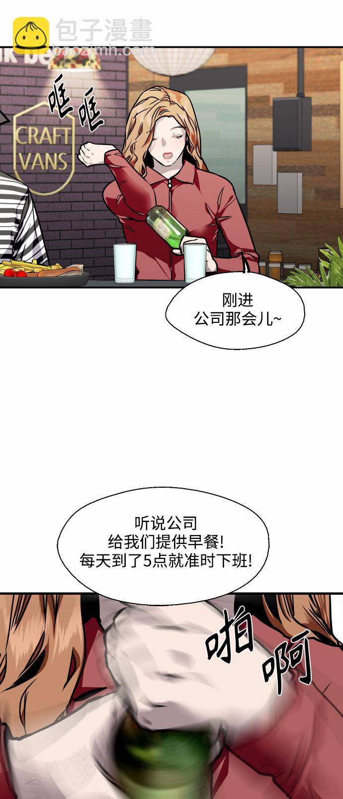 愛上姐姐的理由 - [第79話] years later（1） - 6