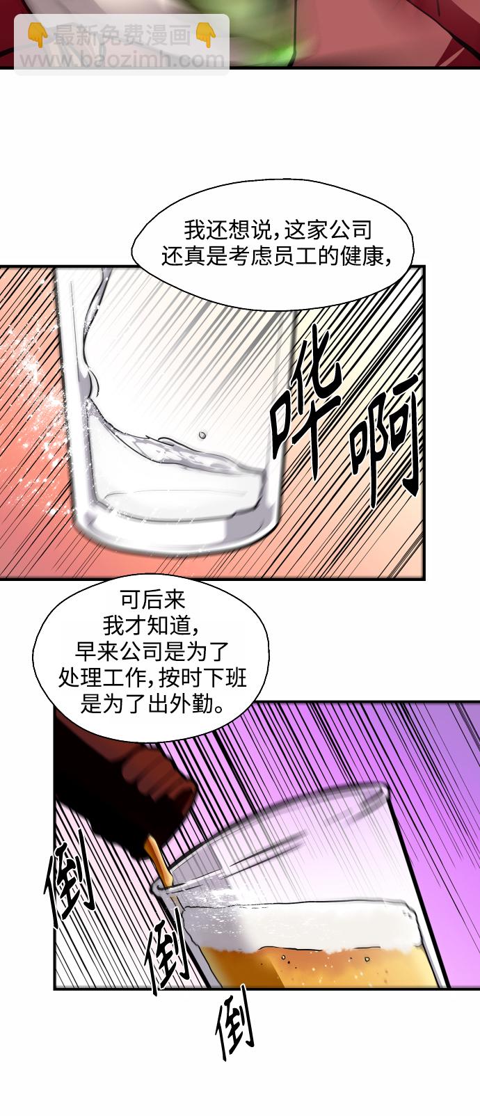 愛上姐姐的理由 - [第79話] years later（1） - 7