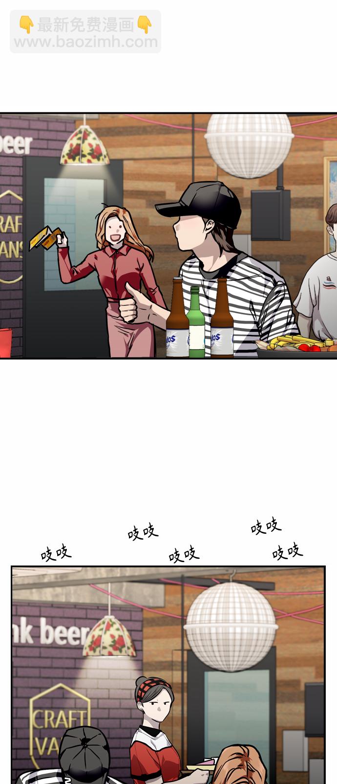 愛上姐姐的理由 - [第79話] years later（1） - 3