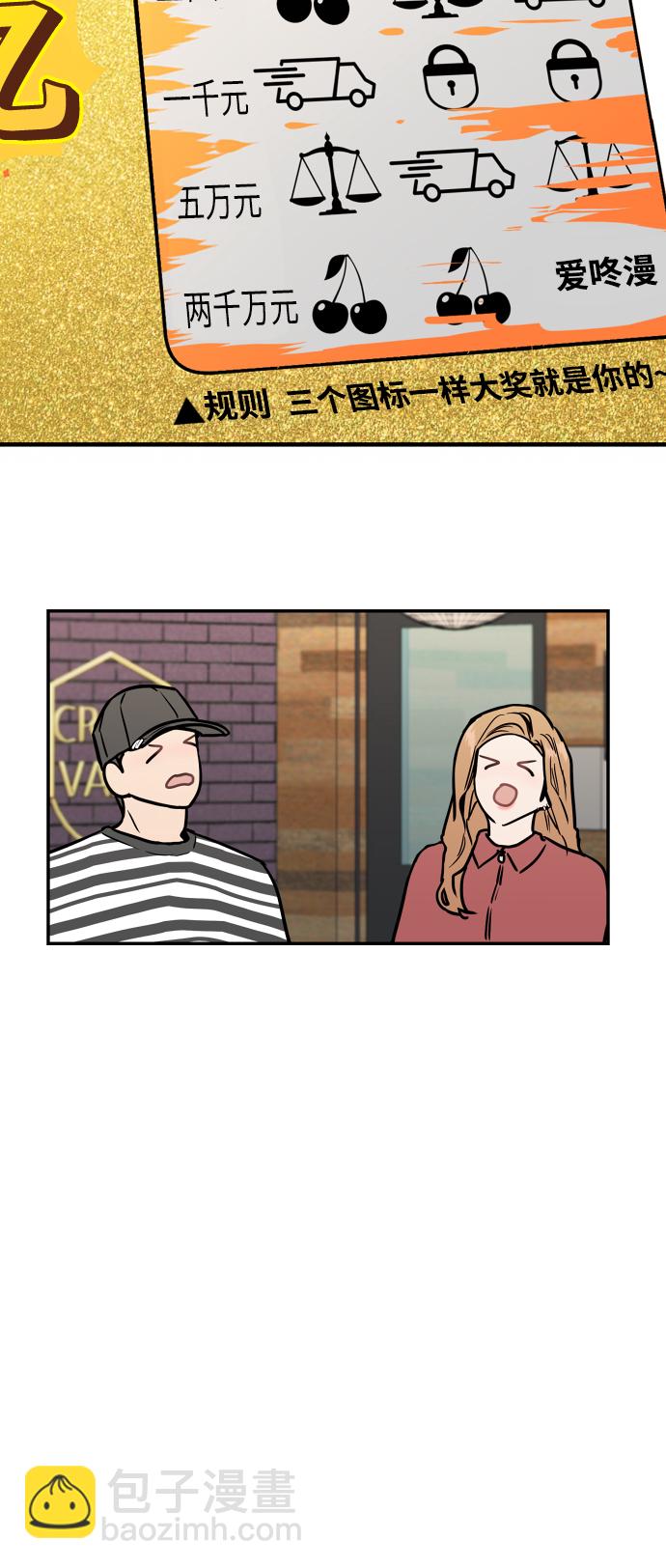 愛上姐姐的理由 - [第79話] years later（1） - 6