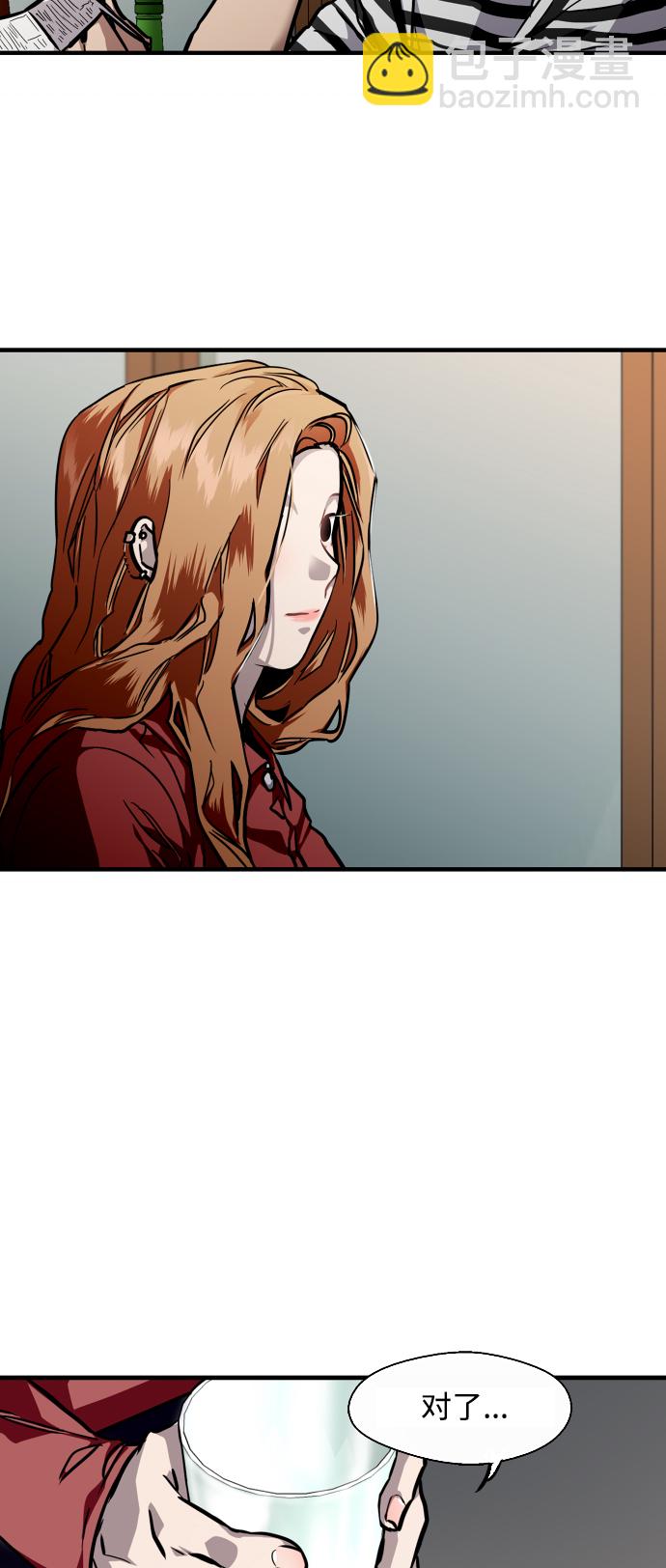 愛上姐姐的理由 - [第79話] years later（1） - 1