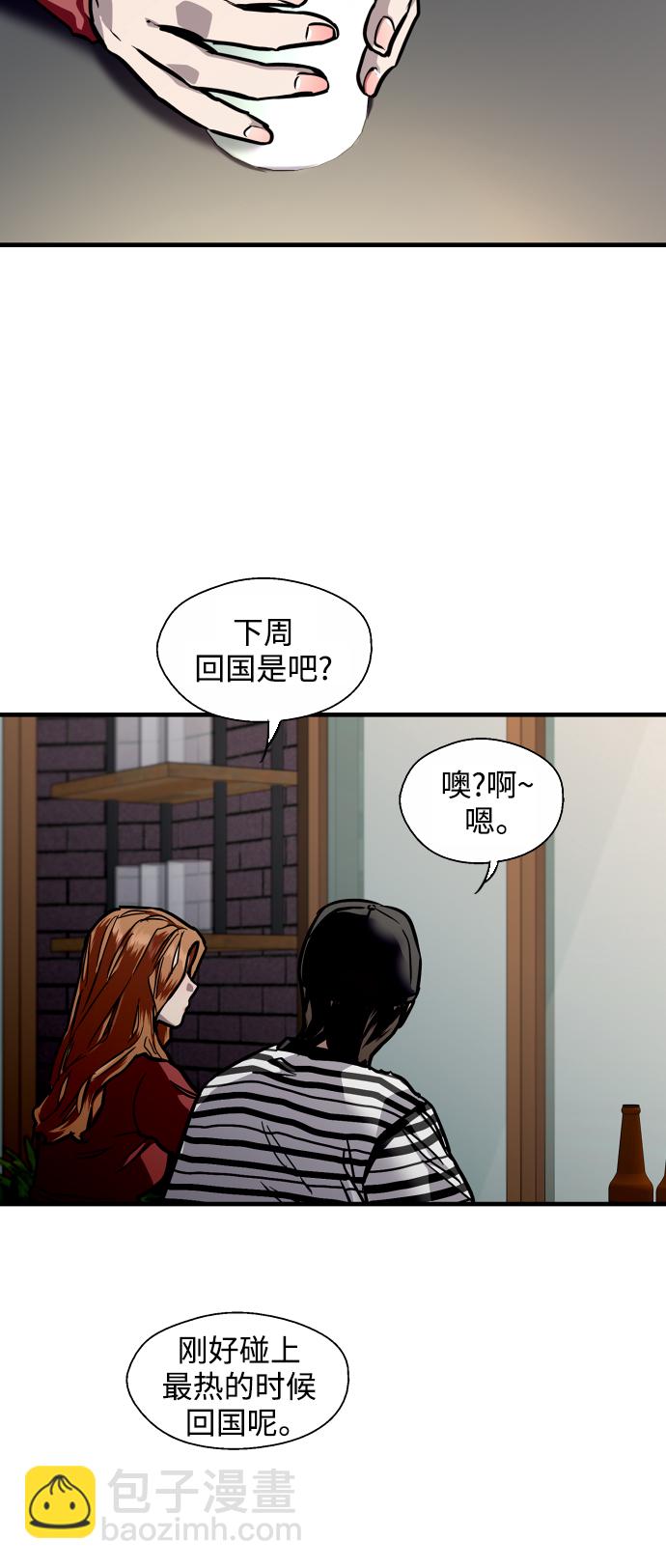 愛上姐姐的理由 - [第79話] years later（1） - 2