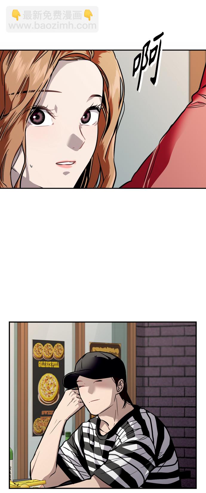 愛上姐姐的理由 - [第79話] years later（1） - 4