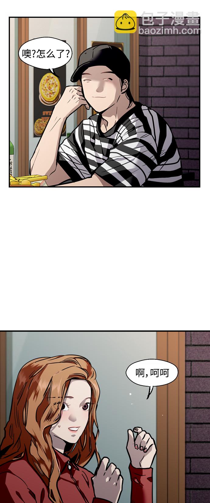 愛上姐姐的理由 - [第79話] years later（1） - 5