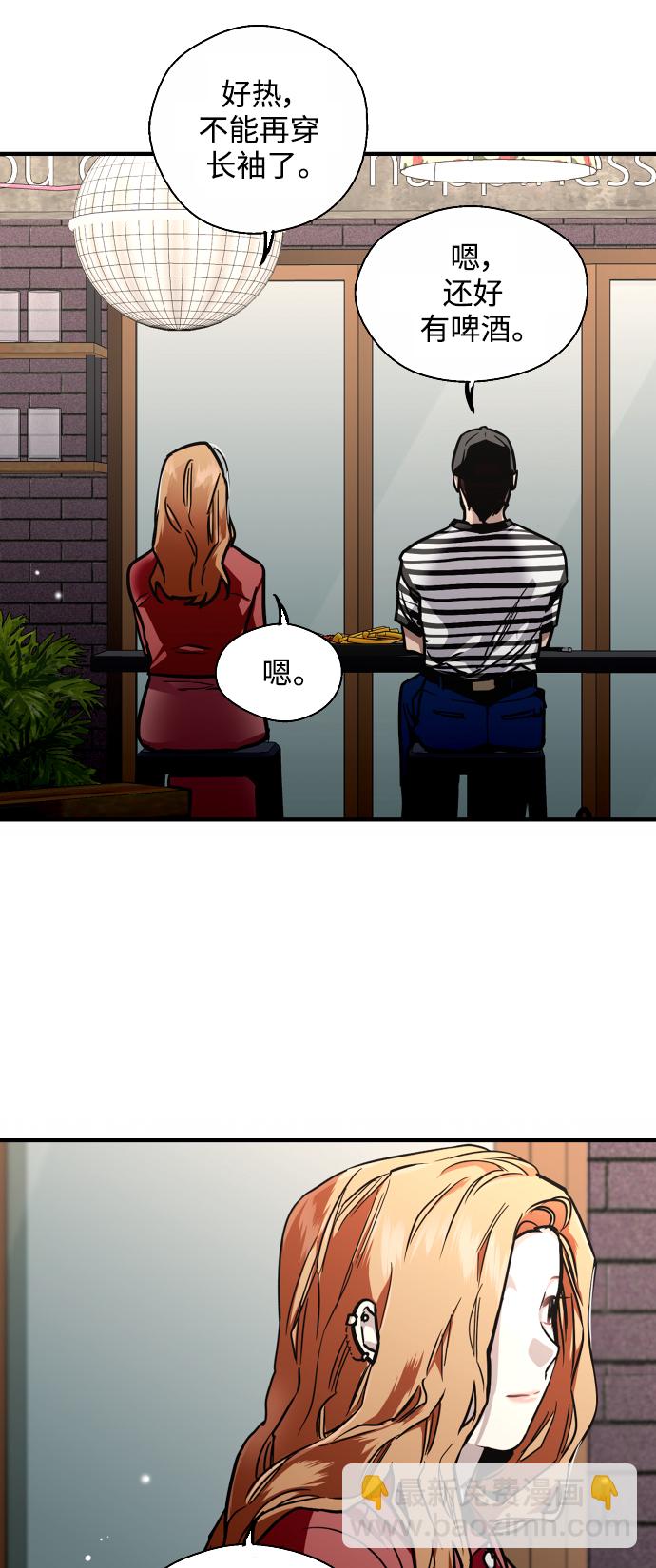 愛上姐姐的理由 - [第79話] years later（1） - 7