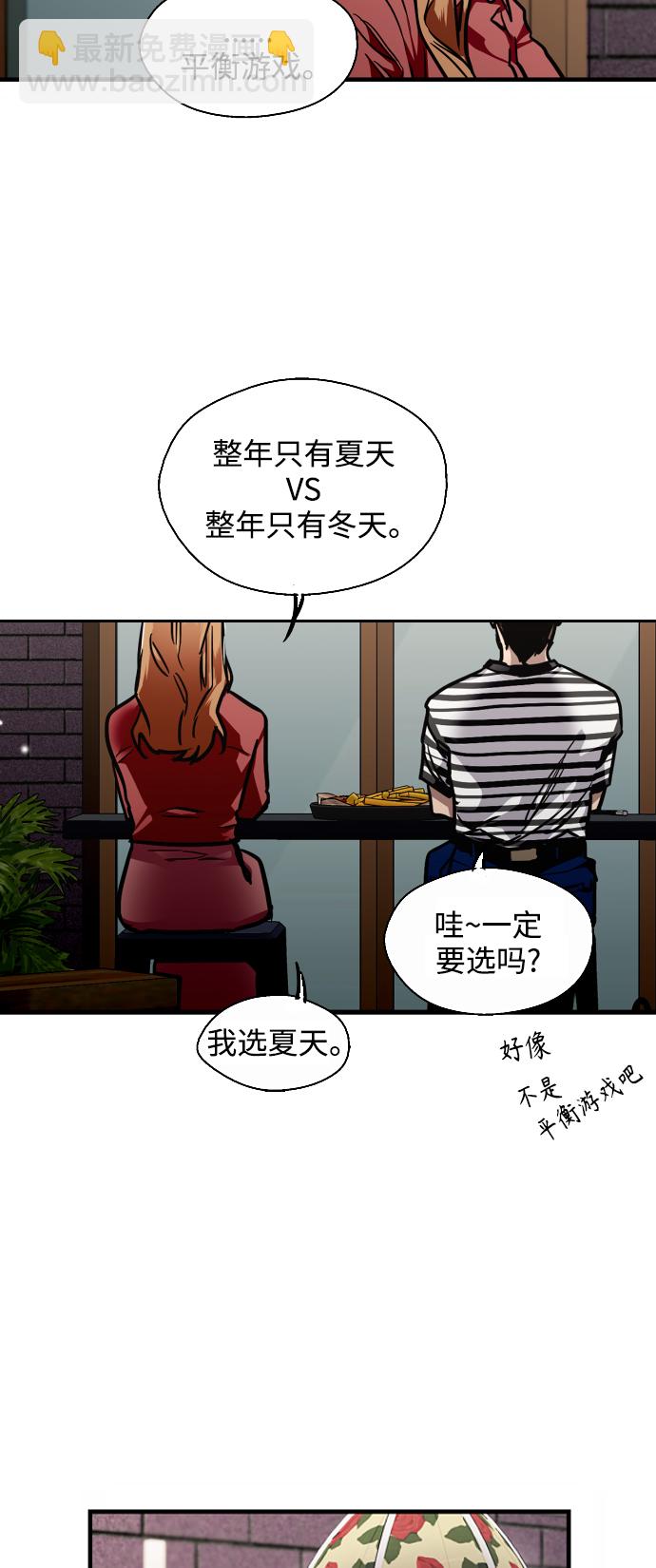 愛上姐姐的理由 - [第79話] years later（1） - 1