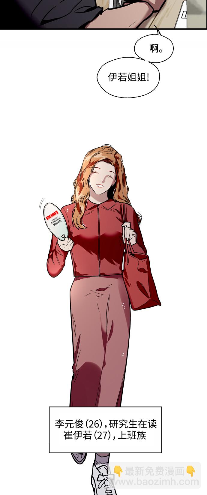 愛上姐姐的理由 - [第79話] years later（1） - 3