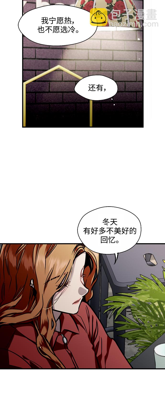 愛上姐姐的理由 - [第79話] years later（1） - 2