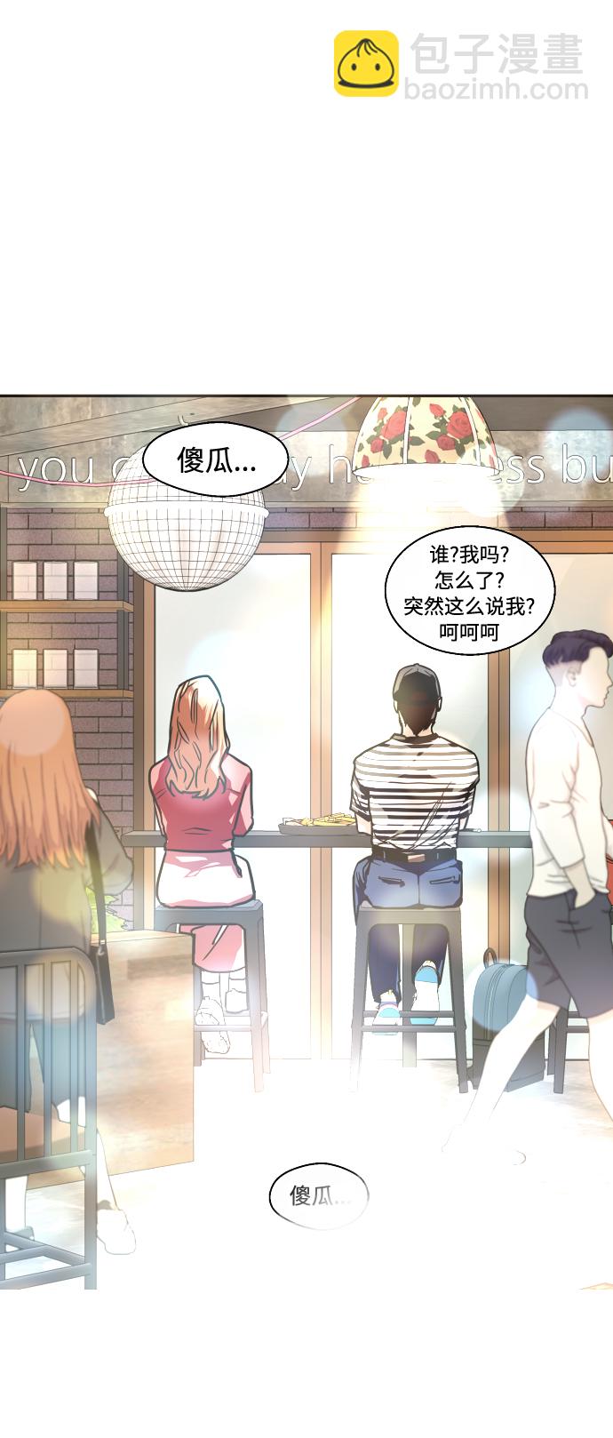 愛上姐姐的理由 - [第79話] years later（1） - 7