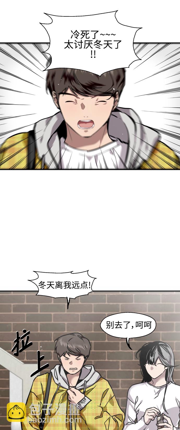 愛上姐姐的理由 - [第79話] years later（1） - 2