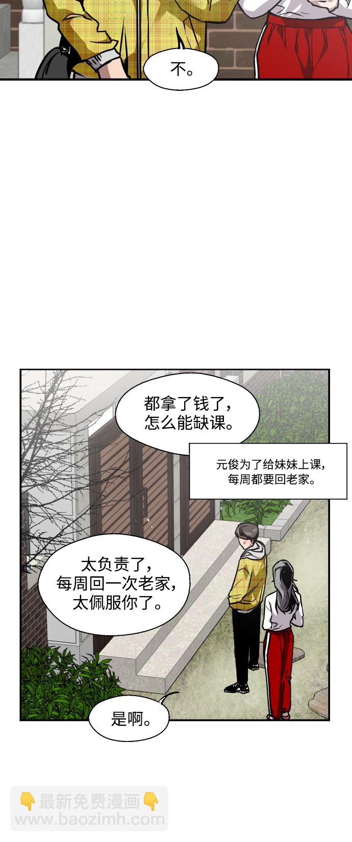 愛上姐姐的理由 - [第79話] years later（1） - 3