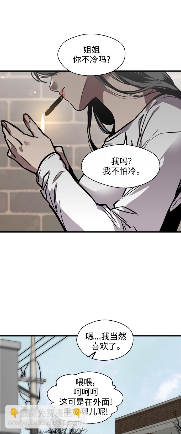 愛上姐姐的理由 - [第79話] years later（1） - 4