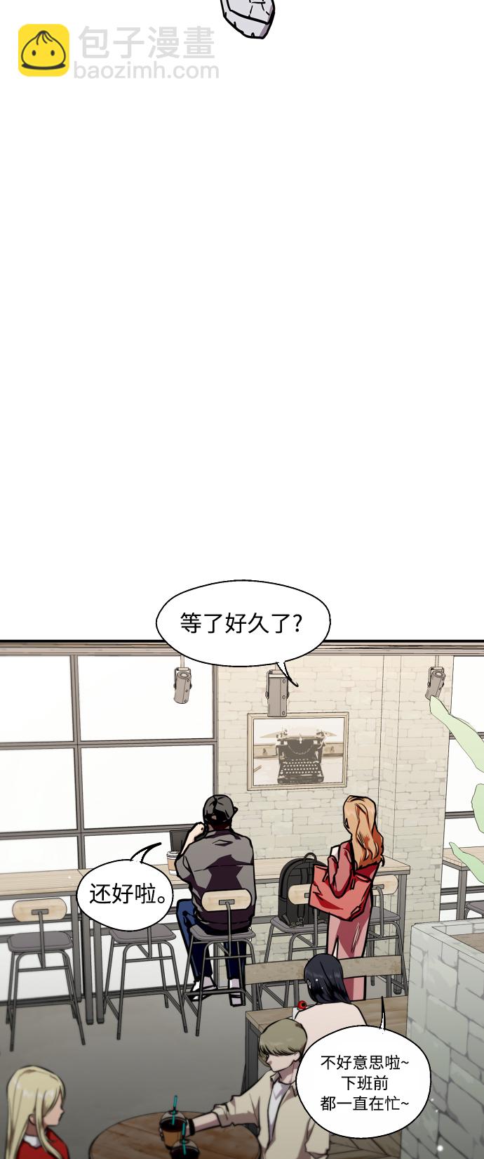 愛上姐姐的理由 - [第79話] years later（1） - 4