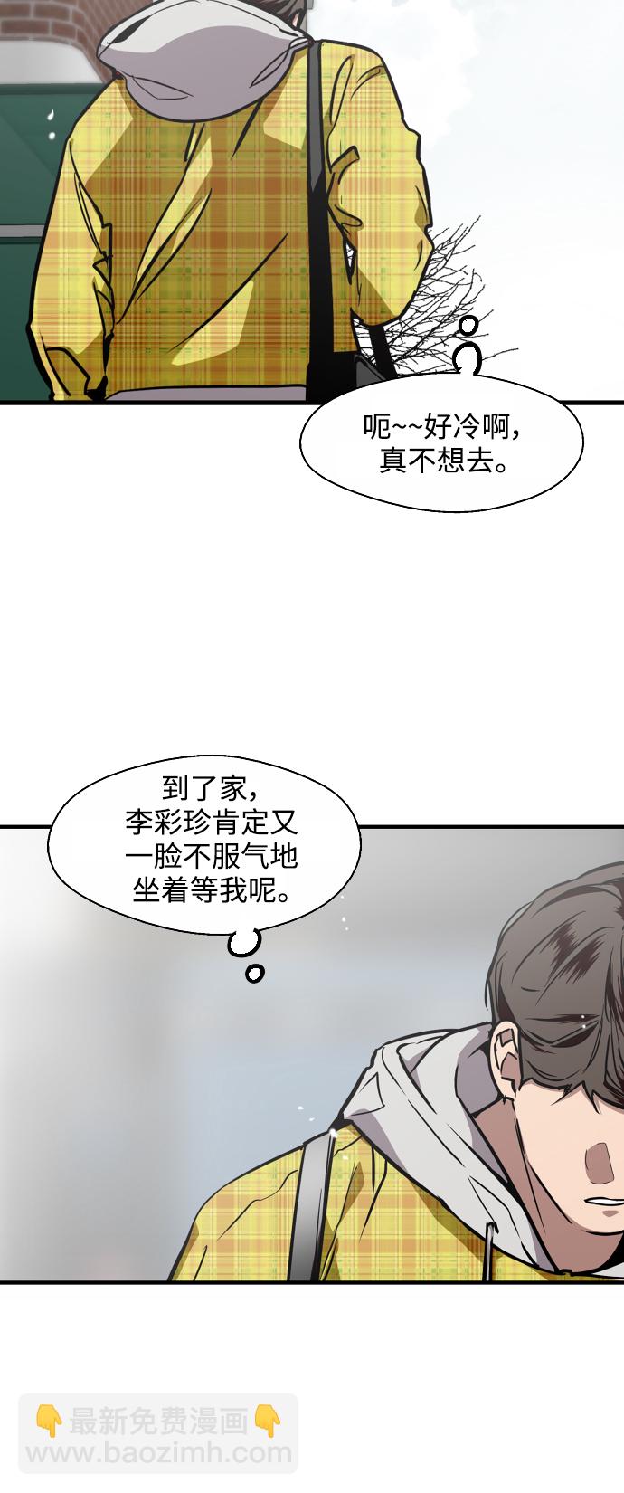 愛上姐姐的理由 - [第79話] years later（1） - 7