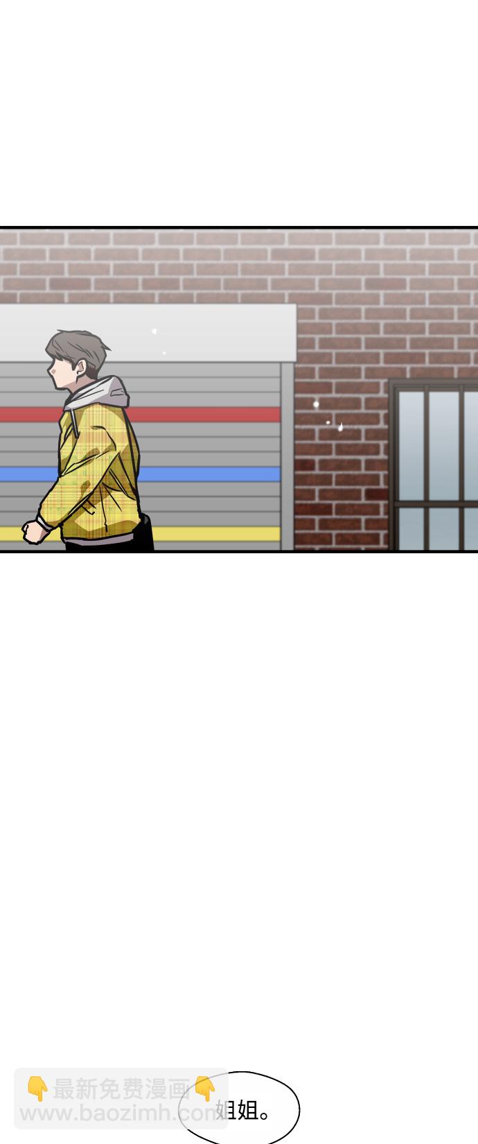 愛上姐姐的理由 - [第79話] years later（1） - 3