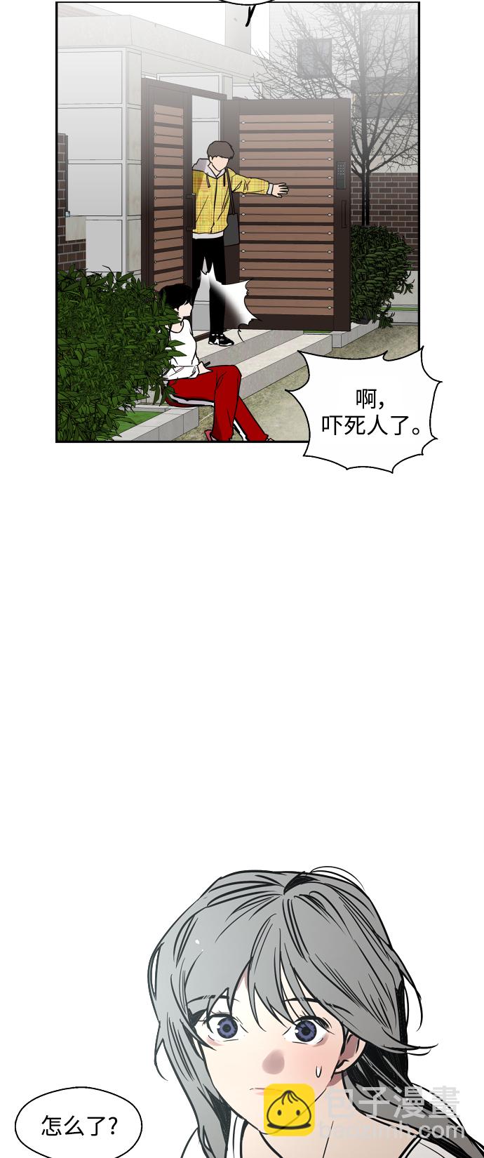 愛上姐姐的理由 - [第79話] years later（1） - 4