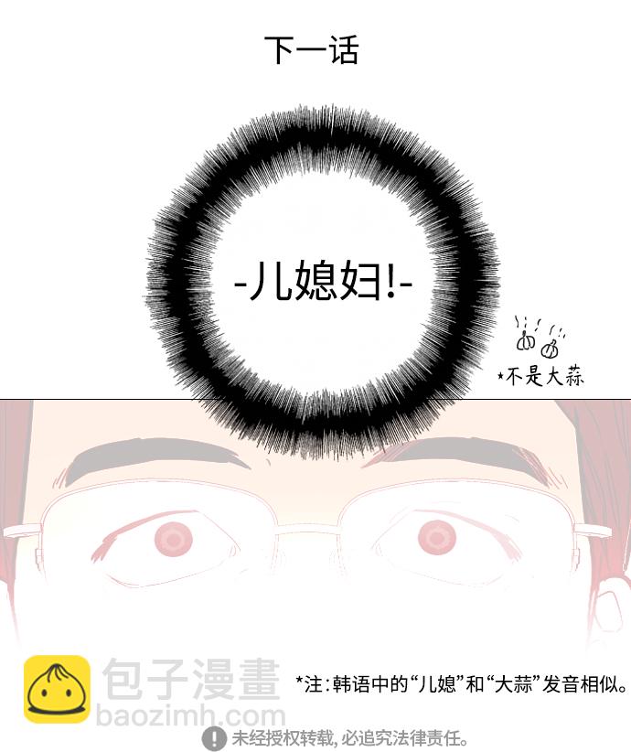 愛上姐姐的理由 - [第79話] years later（1） - 7