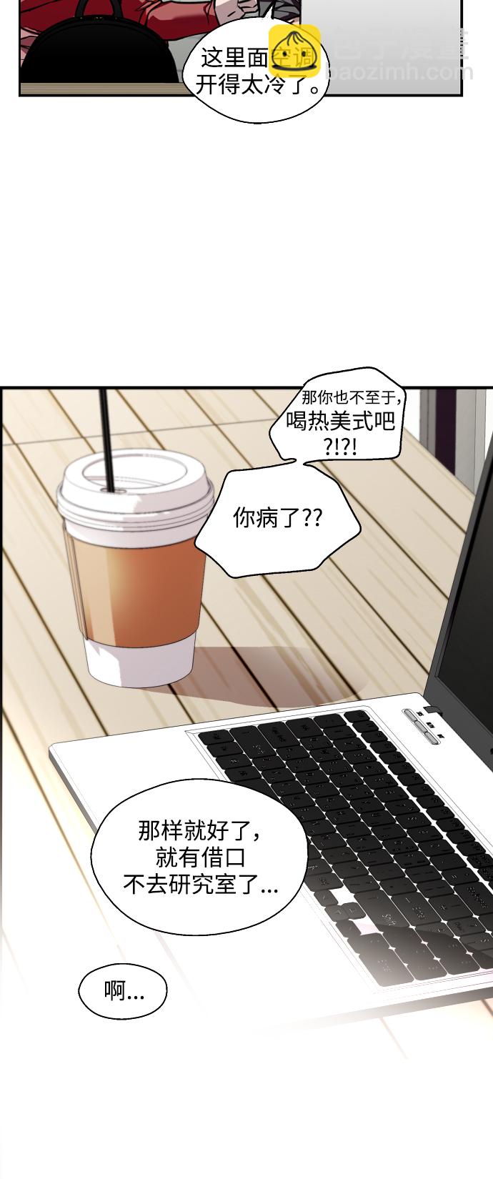 愛上姐姐的理由 - [第79話] years later（1） - 6