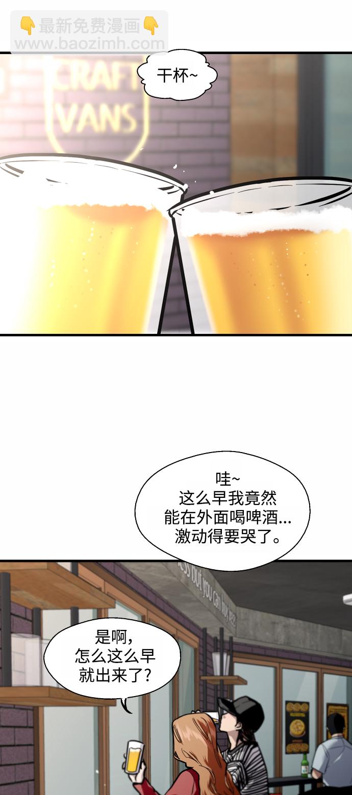 愛上姐姐的理由 - [第79話] years later（1） - 1