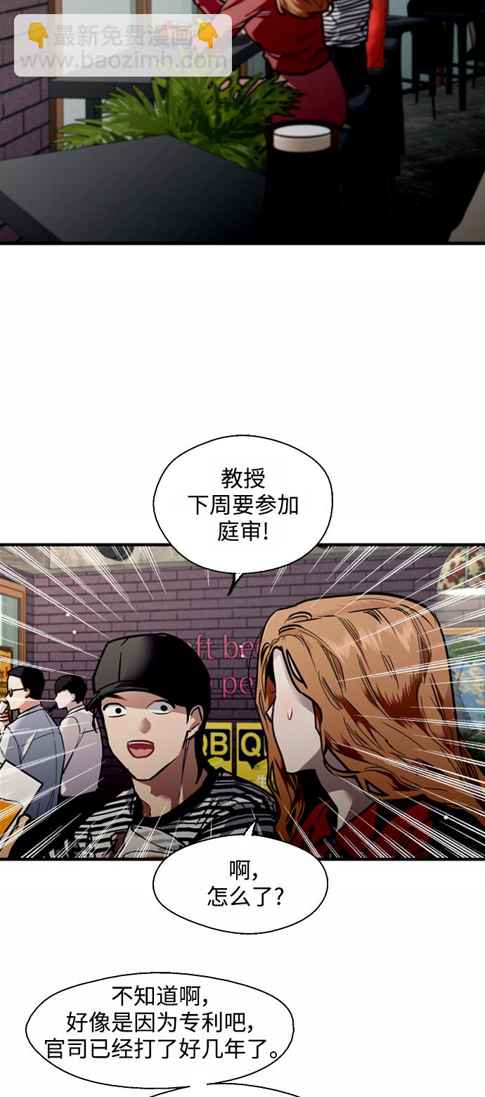 愛上姐姐的理由 - [第79話] years later（1） - 2