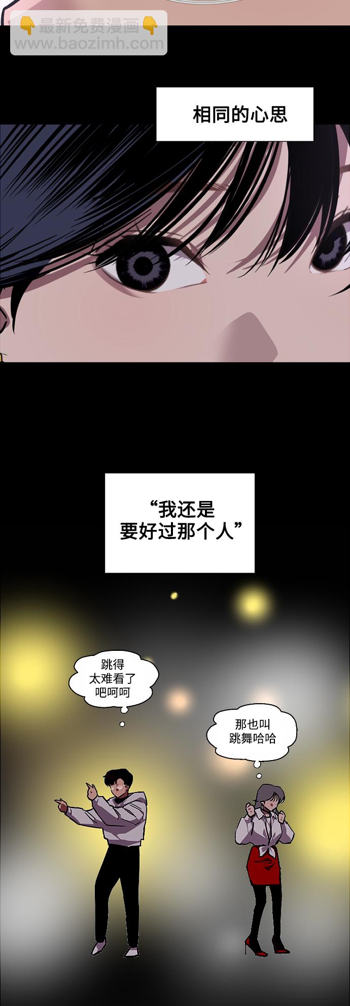 愛上姐姐的理由 - [第81話] 片段 - 5