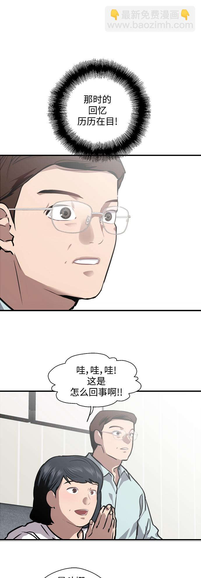 愛上姐姐的理由 - [第81話] 片段 - 7