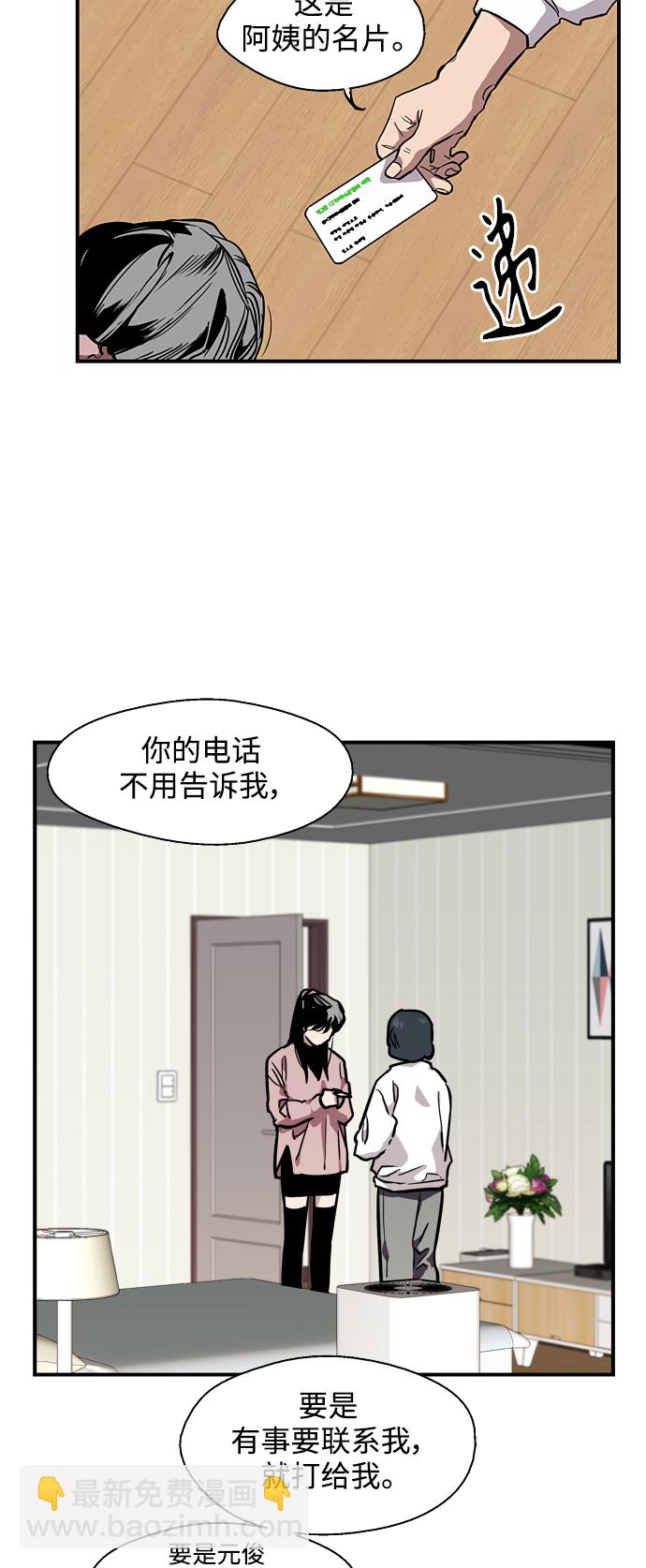 愛上姐姐的理由 - [第81話] 片段 - 6