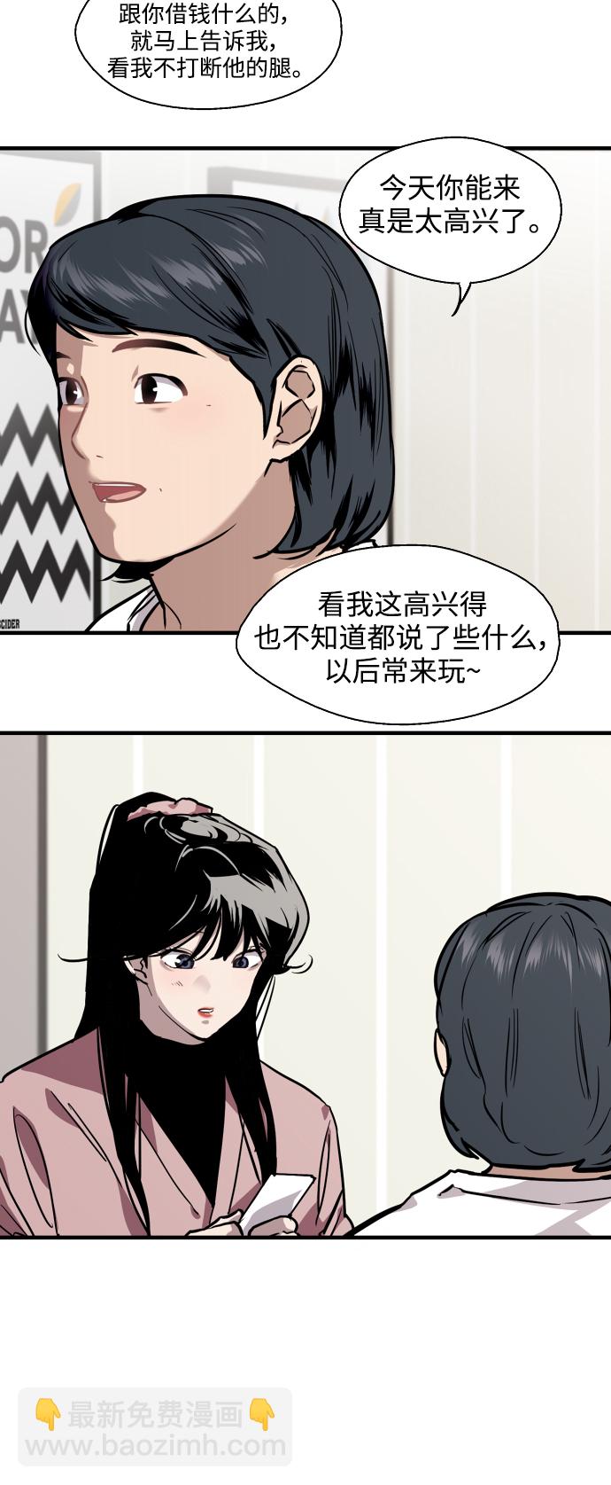 愛上姐姐的理由 - [第81話] 片段 - 7