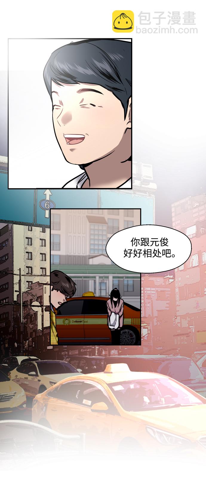 愛上姐姐的理由 - [第81話] 片段 - 2