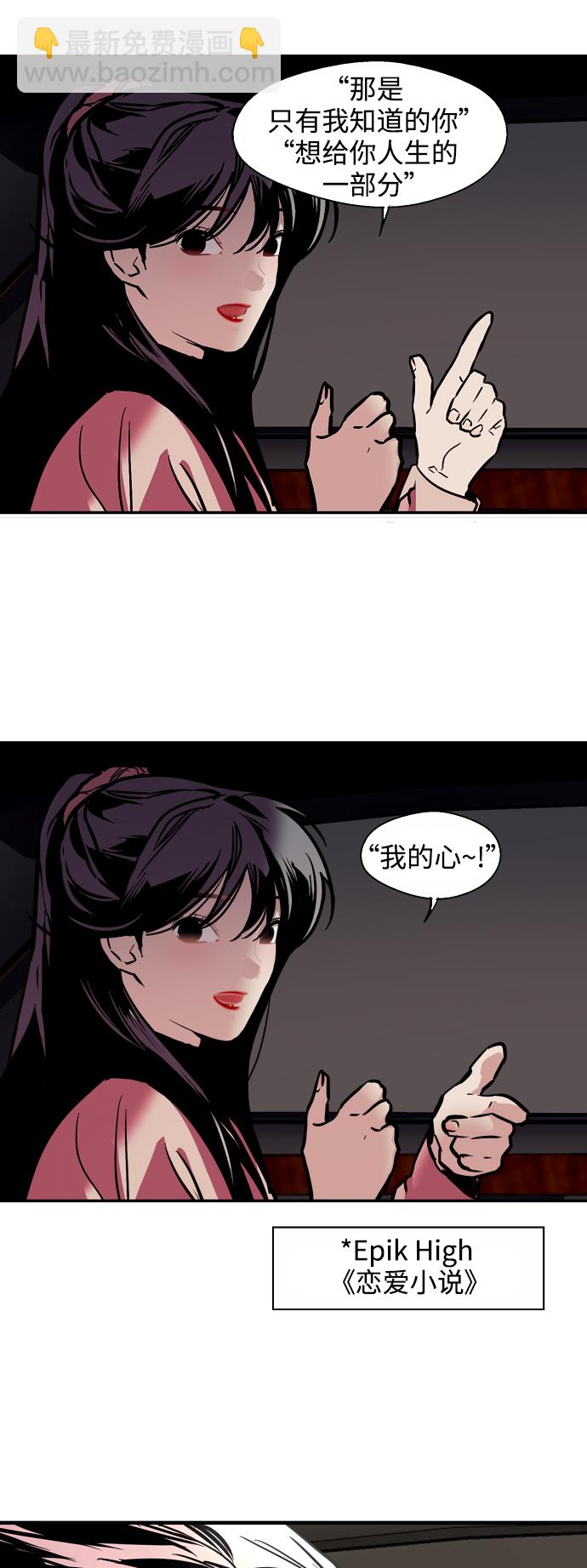 愛上姐姐的理由 - [第81話] 片段 - 1