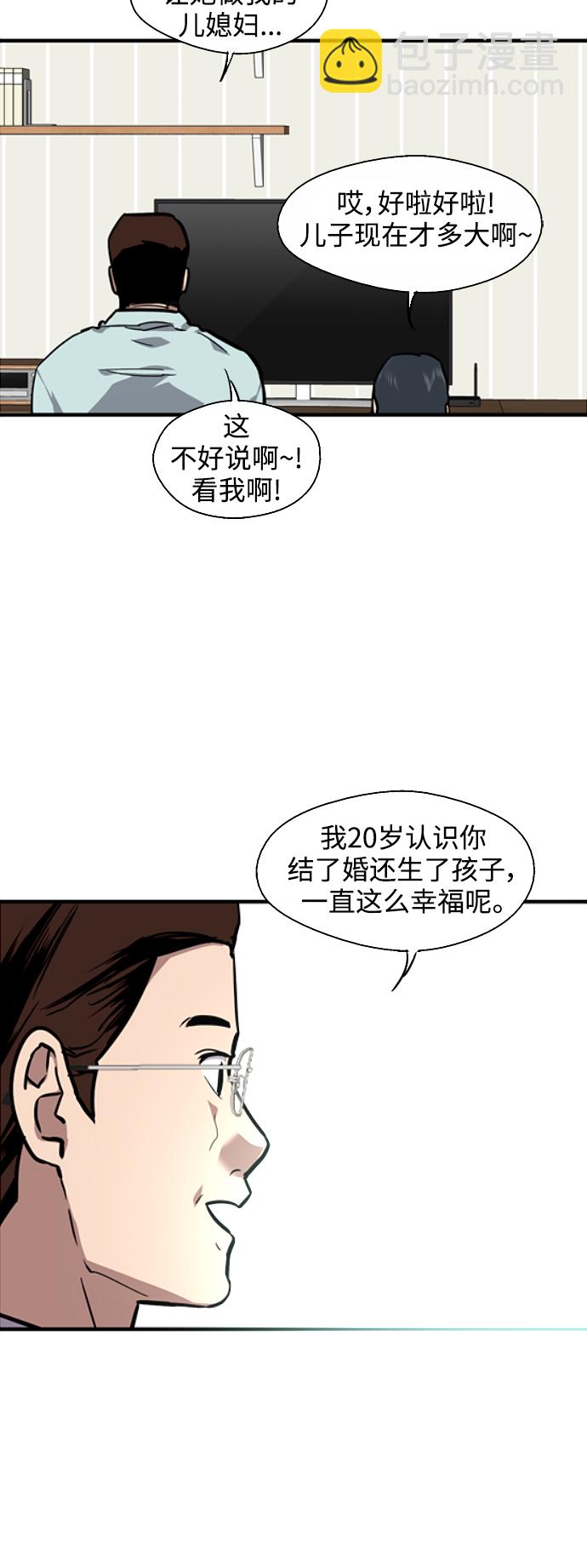 愛上姐姐的理由 - [第81話] 片段 - 5