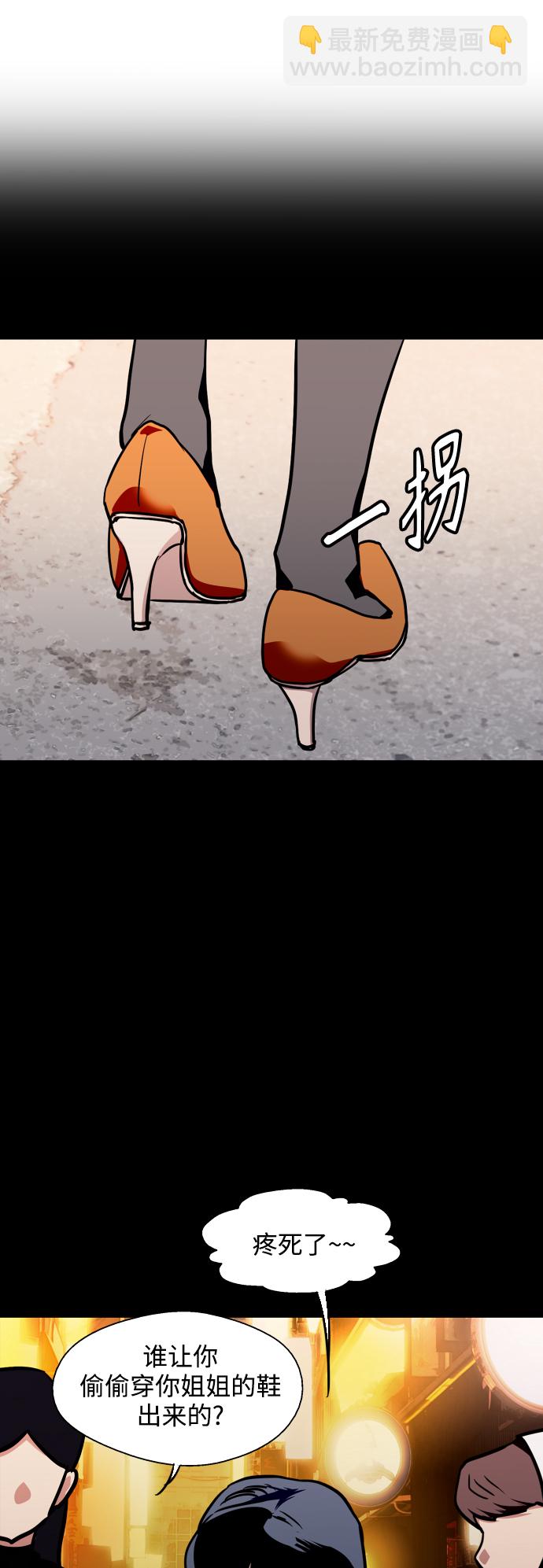 愛上姐姐的理由 - [第81話] 片段 - 6