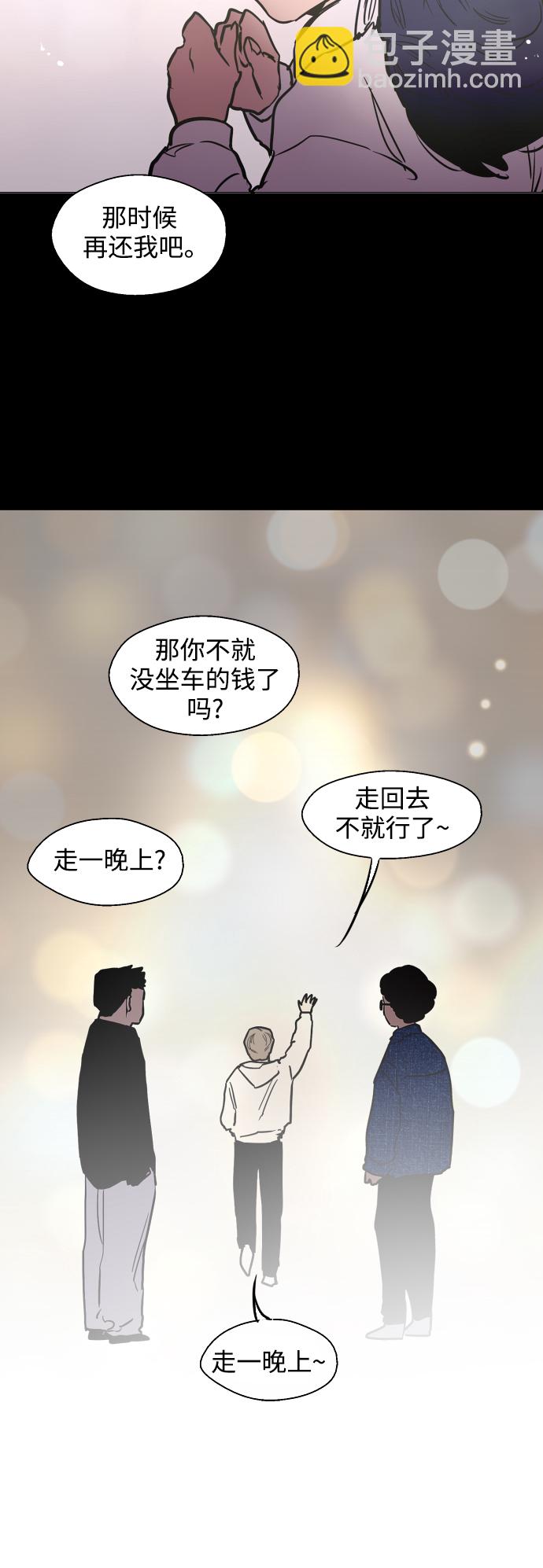 愛上姐姐的理由 - [第81話] 片段 - 2