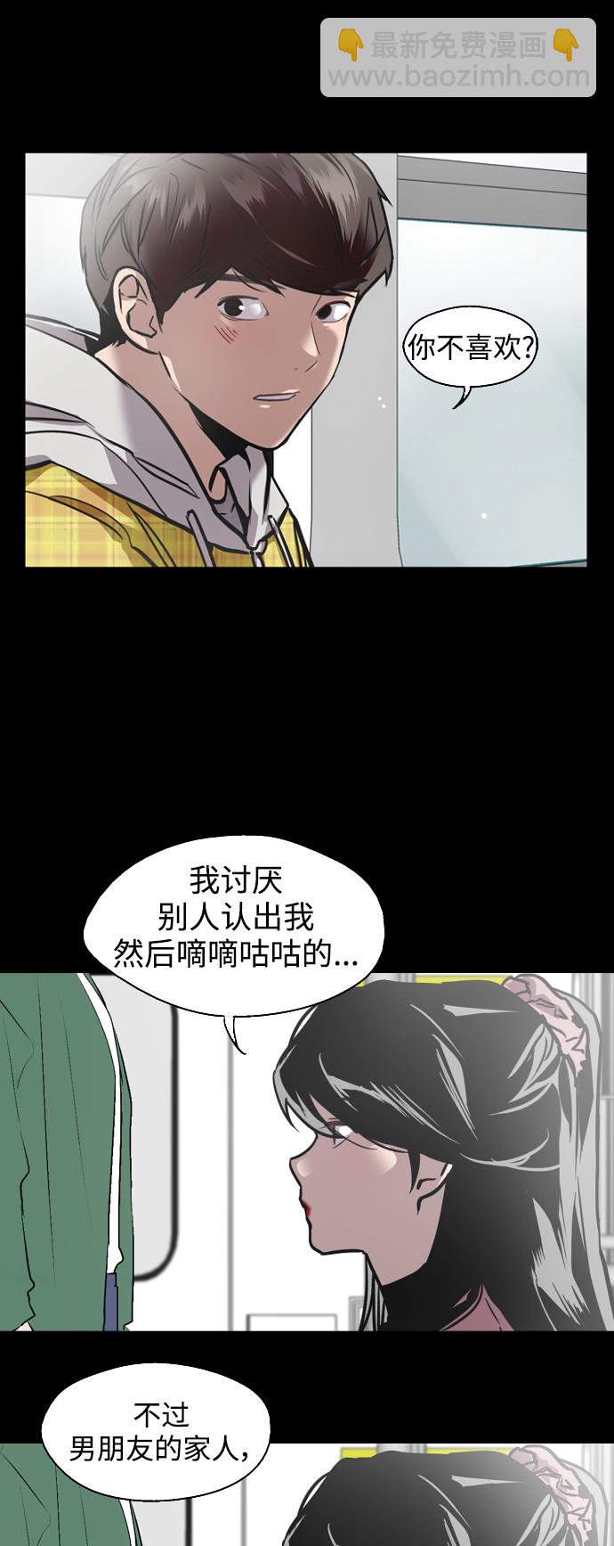 愛上姐姐的理由 - [第81話] 片段 - 1