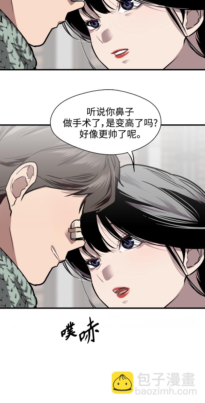 愛上姐姐的理由 - [第83話] 像兔子般可愛的女朋友(1/2) - 3