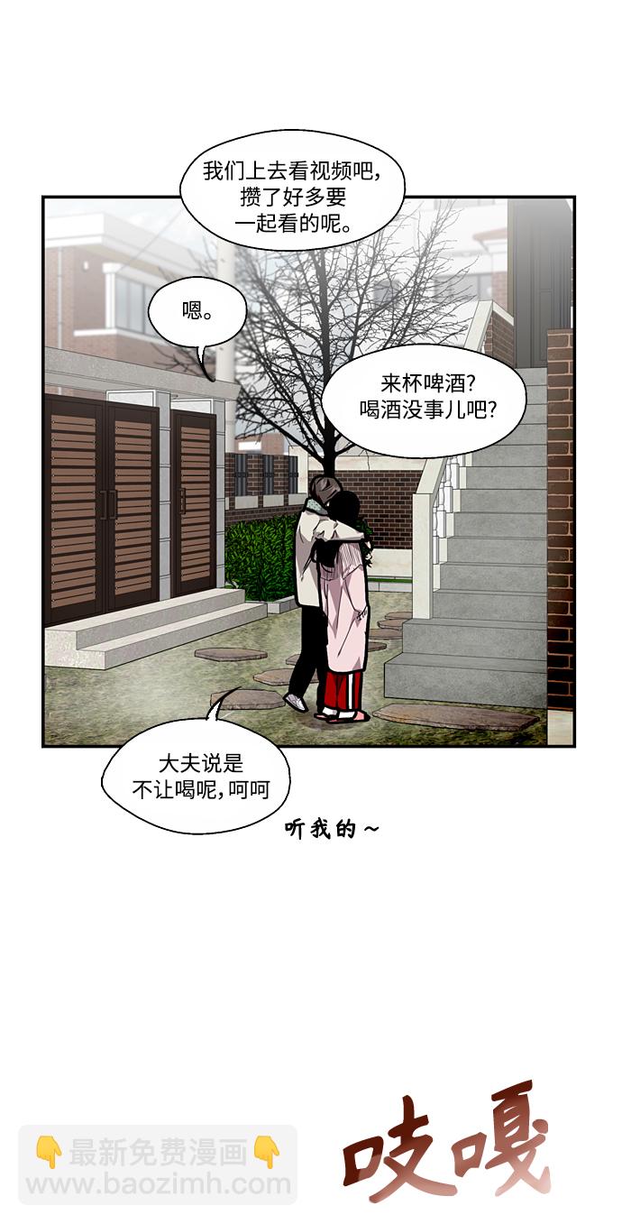 愛上姐姐的理由 - [第83話] 像兔子般可愛的女朋友(1/2) - 4