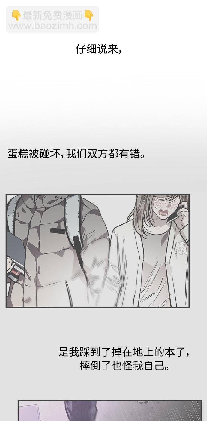 愛上姐姐的理由 - [第83話] 像兔子般可愛的女朋友(1/2) - 7