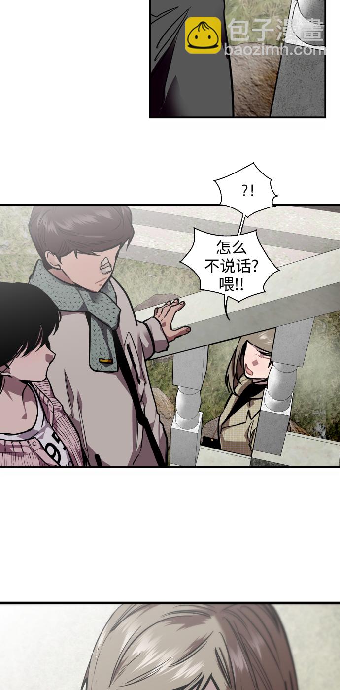 愛上姐姐的理由 - [第83話] 像兔子般可愛的女朋友(1/2) - 1