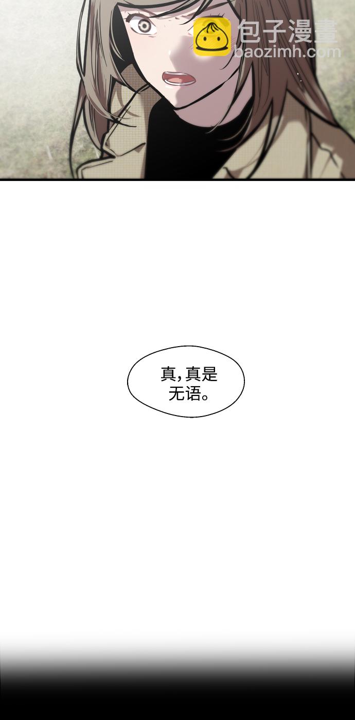 愛上姐姐的理由 - [第83話] 像兔子般可愛的女朋友(1/2) - 2